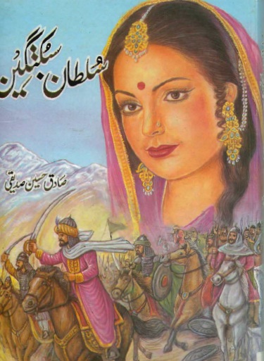 Pashto Learn Books Urdu Fazane
