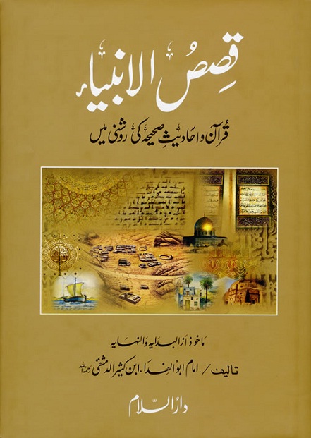 arabic books download free pdf