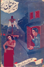 Bagher Unwan By Saadat Hasan Manto Download Pdf