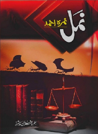 Namal Novel Complete By Nimra Ahmed Pdf - The Library Pk