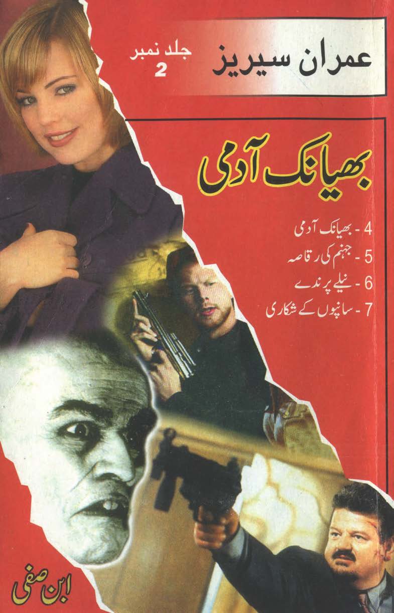 Imran Series Jild 2 Urdu By Ibne Safi Pdf - The Library Pk